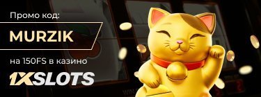 1xSlots Casino - 100 Фриспинов Без депозита